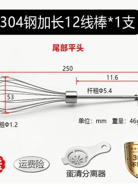 热销电动打蛋器12线打蛋头蛋抽打发鸡蛋奶油和面糊电Y钻搅拌棒通