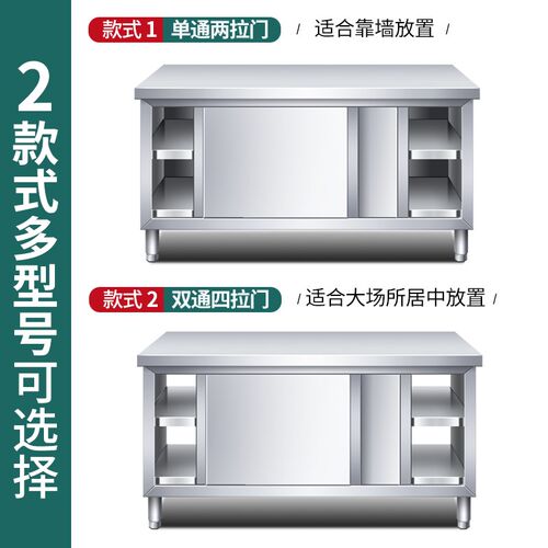 热销304加厚不锈钢工作台面厨房C专用打包案板饭店拉门置物架收纳