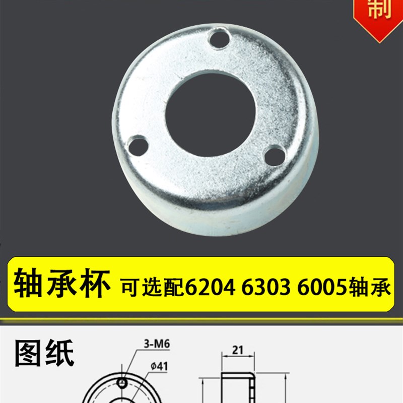 热销4080流水线轴承杯传送带链条电z机轴承压盖6204/6003/6005滚