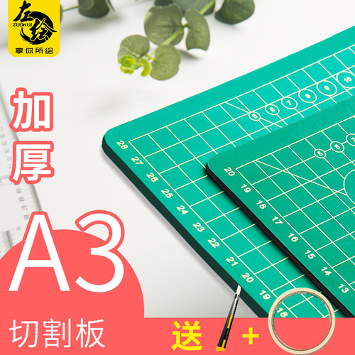 热销左绘a3切割垫板大号手u工垫板a2桌面刻板学生用画画美工裁纸