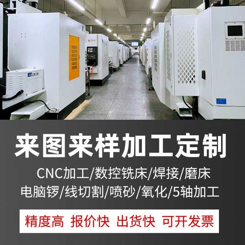 热销cnc加工铝合金不锈钢黄y铜数控车床五金配件精密机械五轴零件