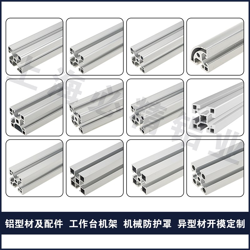 热销欧标工c业铝型材4040V双槽黑色铝材铝管自动化流水线设备定制