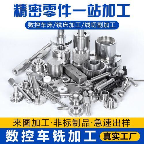 热销非标定e制不锈钢车床加工批量零件小轴加工螺杆直线光轴加工