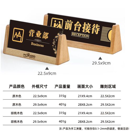 热销定制木质前台接待处收银台卡台牌公司M酒店宾馆迎宾大堂经理