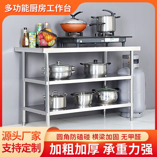 热销双层不锈钢工h作台三层厨y房操作台商用长方形不锈钢桌打包装