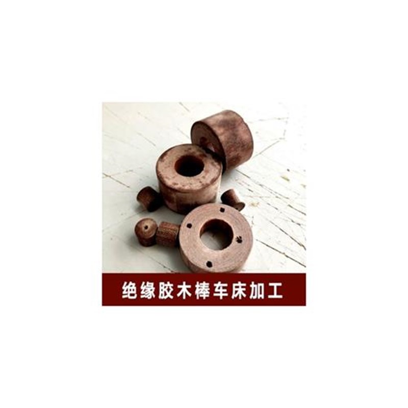 热销绝缘板定制整张橘红ov黄黑色电胶木板棒车床加工打孔铣槽雕刻