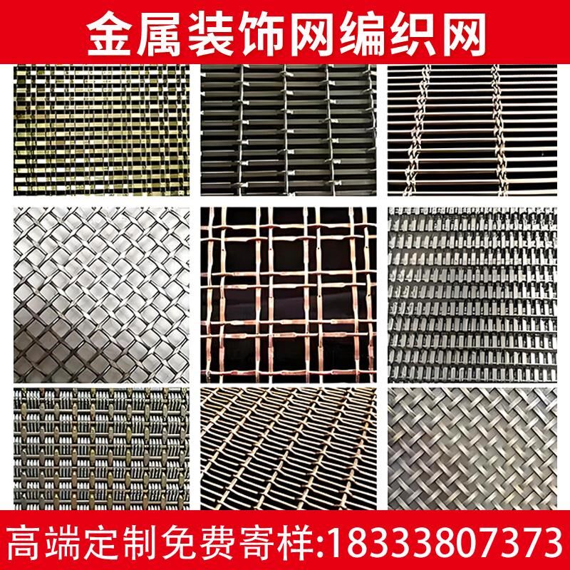 热销金属装饰网不锈钢垂帘古铜色隔断铝帘金属编S织网提花壁布墙