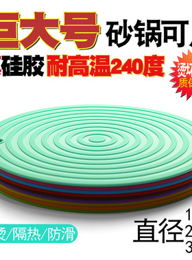 热销硅胶隔热垫餐桌垫防烫v垫砂锅垫大号菜垫盘垫子耐高温餐垫杯