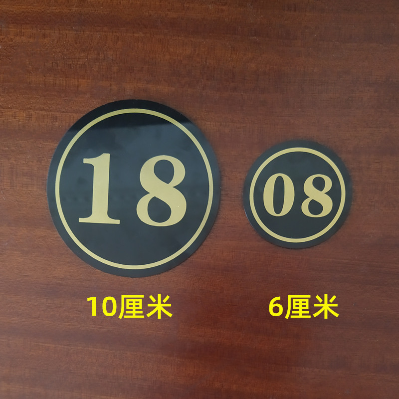 热销数字号码牌饭店台号贴桌牌号贴餐厅创L意桌号贴序号火锅店网