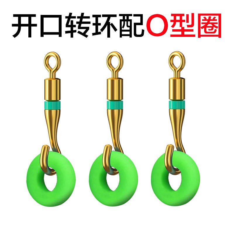 热销开口八d字环硅胶方便O型圈缓冲卸力快速转环8字环连接器钓鱼