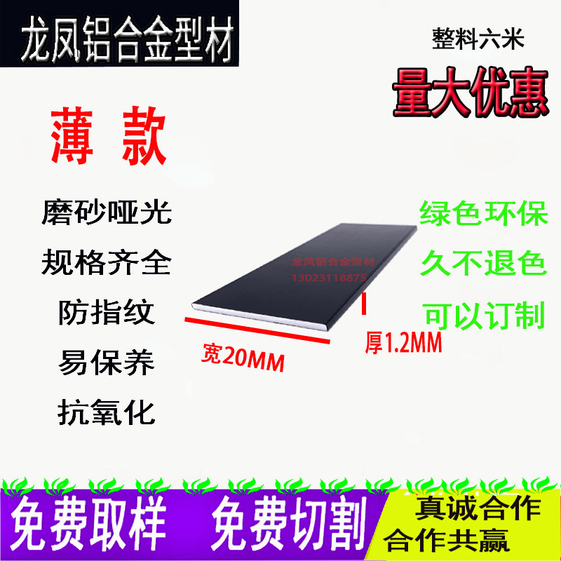 热销铝合金d黑色扁铝装饰条平板压条一字型踢角线铝排条铝条实心
