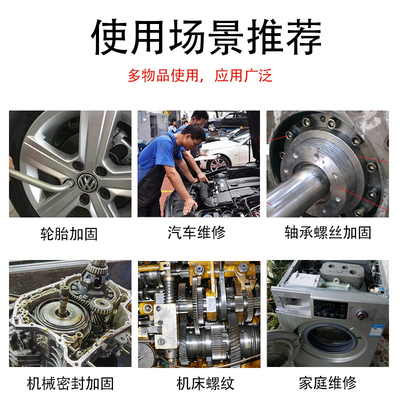 热销螺丝胶水243/222/242/263螺纹胶防松胶272/27S1/290螺丝锁固