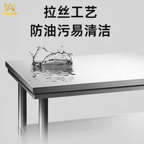 热销304不锈钢工作台p厨房操作台饭店烘焙揉面切菜桌子双层 打荷