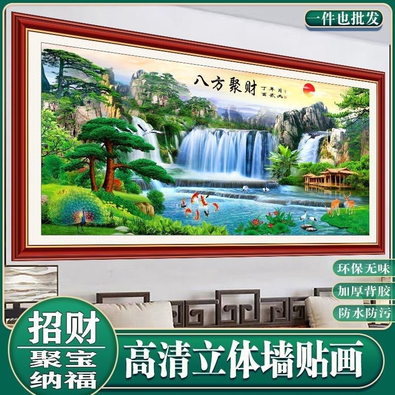 热销现代装饰画山水画餐厅客厅画贴纸画招财新R款沙发背景画自贴