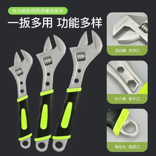 热销10子活寸口活动扳手工具w 万用多功能管G钳12寸板包塑开口8寸