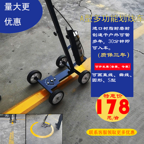 热销马路划线漆自由能善将t划线车划线机仓库车位画线器马道路车