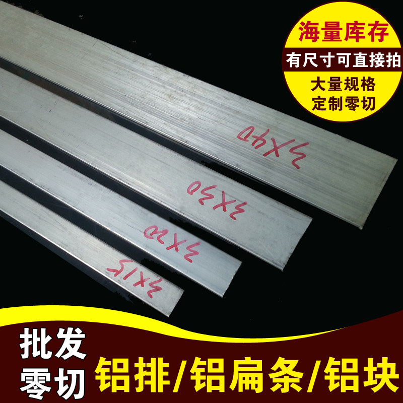 热销合金铝排铝条扁l条小铝块加工定制10mm 吕方条型材实心导电2-