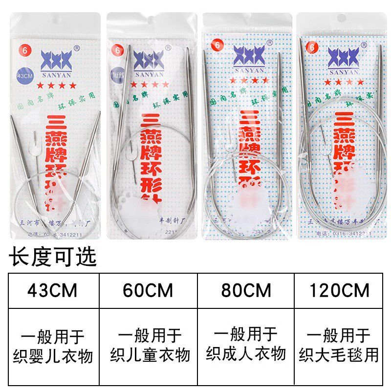 热销环形棒针打毛衣针不锈钢循环针毛衣编织工T具全套毛线环形针