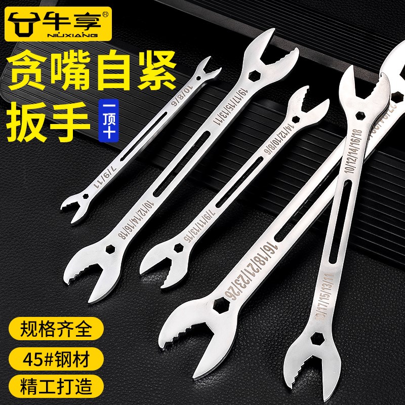 热销万用贪嘴自紧扳手多功能双头两用机器机械门窗维W修家居拆装