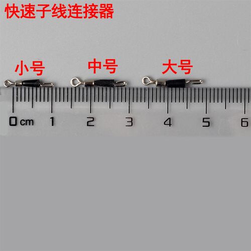 热销硅胶快速子线夹快速换子线连接器8字八字环渔U具鱼具钓鱼配件