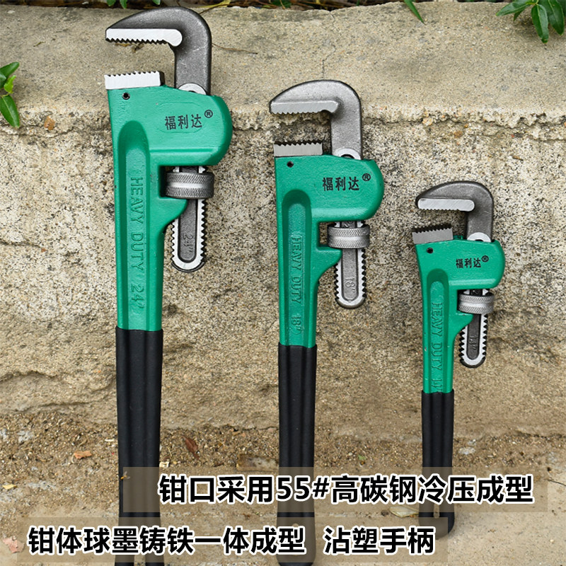 热销万用扳手水管钳l夹小12寸24管子钳自紧家用大号万能钳王48寸图片