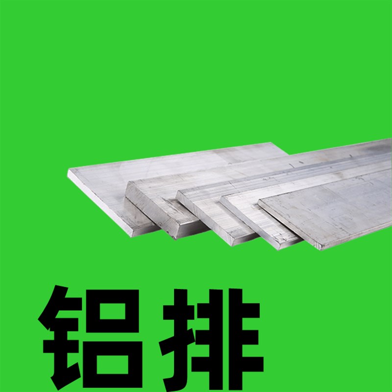 热销6061铝块实心铝合p金扁条零切 铝排铝条铝方棒厚2-3-5-6-8-10