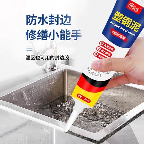 热销塑钢泥防水防霉厨卫密封胶y卫生间玻璃胶美缝填缝剂隙补漏胶