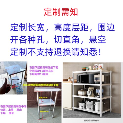 热销高6080多层不p锈钢工作台厨房专用操作台商用灶台架定做打荷