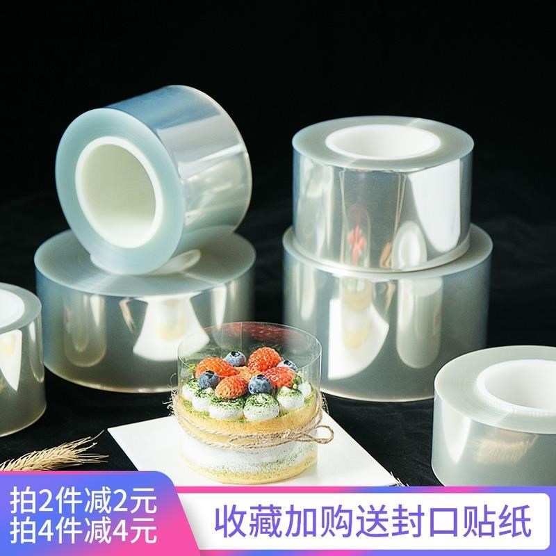 热销玻璃纸烘焙爆浆蛋糕围边硬围硬质固定桩装Q饰透明慕斯圈西点