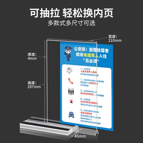 热销旅馆经d营者接待未成年人入住五必须宾馆前台接待桌牌巡查访