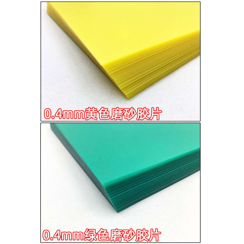 热销a4 磨砂装订胶片 0.透明胶片塑料*Epvc胶片015. -装订4mm封