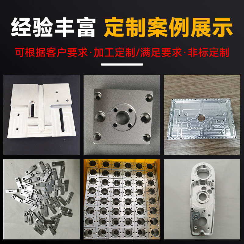 热销铝合金板铝件五金零件加u工定做 cnc机械精密加工雕刻黄铜紫