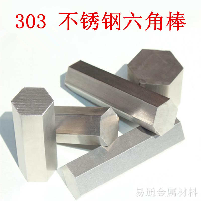 热销S2.5 3 4 5 6 7 9 17 19 27mm/六角不锈钢棒 304/X316不锈钢