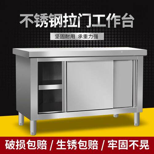 热销包邮不锈钢工作台厨房橱柜商用餐饮店桌N子家用操作台推拉门