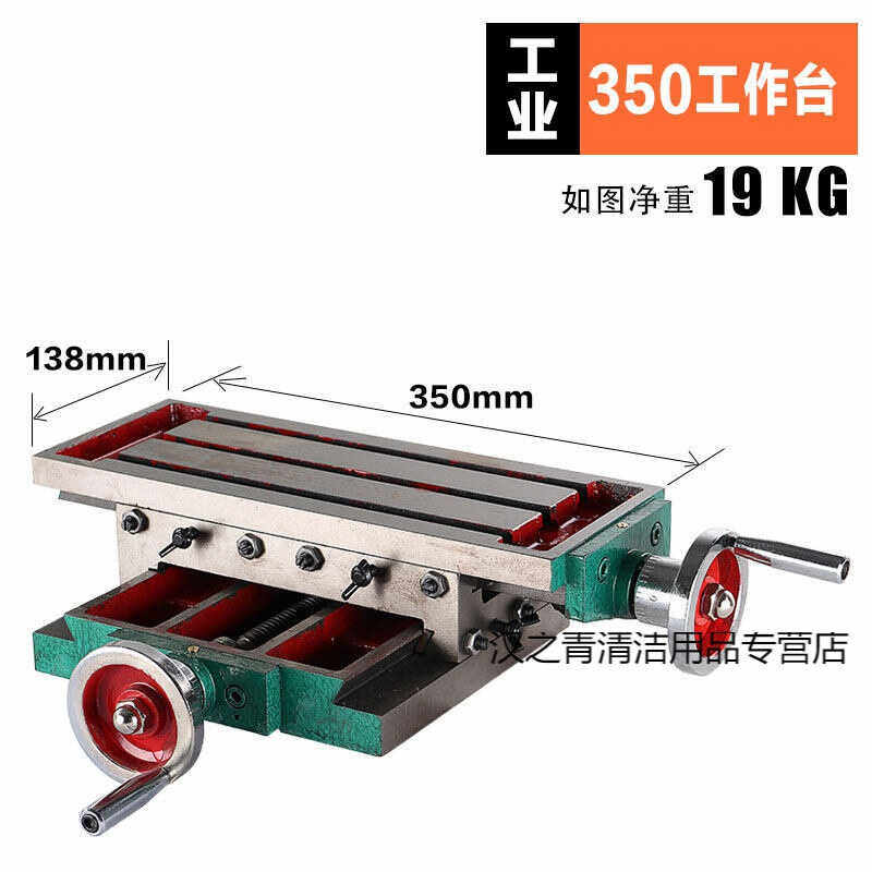 热销现货速发新品多功能铣t床十字滑台工作台移动拖板台钳台式钻V