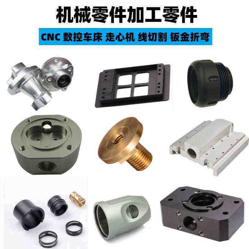 热销精密机械加工j中心CNC车床走心机铝合金零件黄铜不锈钢钛合金