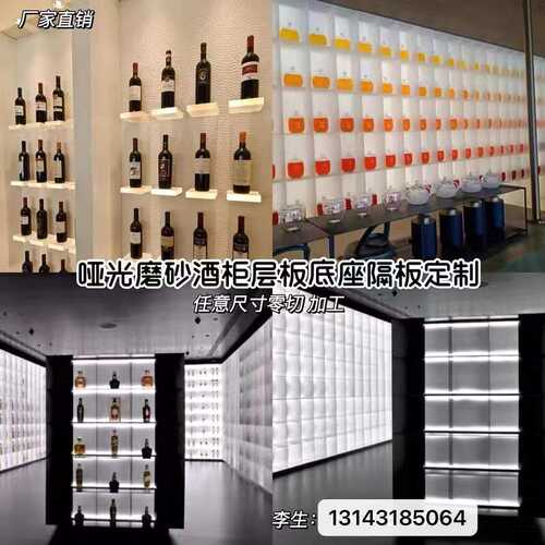 热销透光亚克力板发光层板定制隔z板酒柜架有机玻璃厚板2030mm加