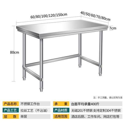 热销不锈钢单层工作台厨房操作台C灶台架一层打荷台饭店切菜桌打