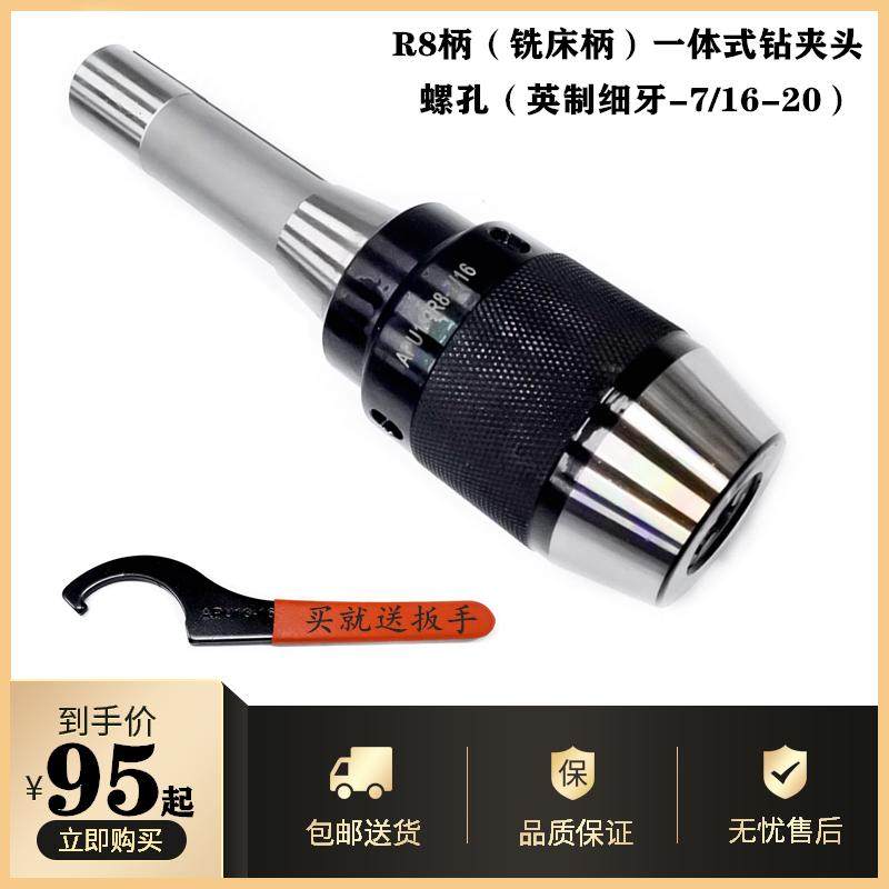 热销一体式自紧钻夹头 铣床R8柄车床莫氏锥柄 L直柄 BT40CNC柄快