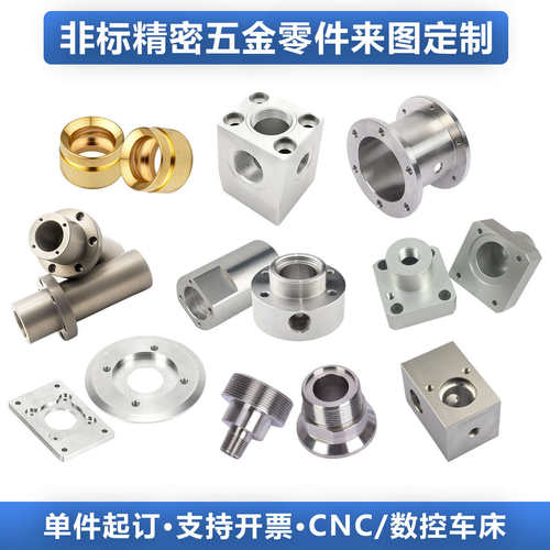热销CNbC数控车床铝合金不锈钢铝板黄铜紫铜五金非标零件定制机械