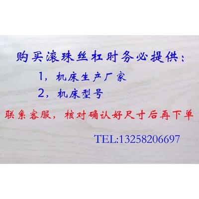 热销坎门机床丝e杆0620 0632 300 6125 6120数控车床中拖板x轴滚