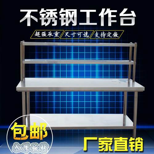 热销组装厨房专用不锈钢切菜桌子工E作台双层三层操作台打包打荷