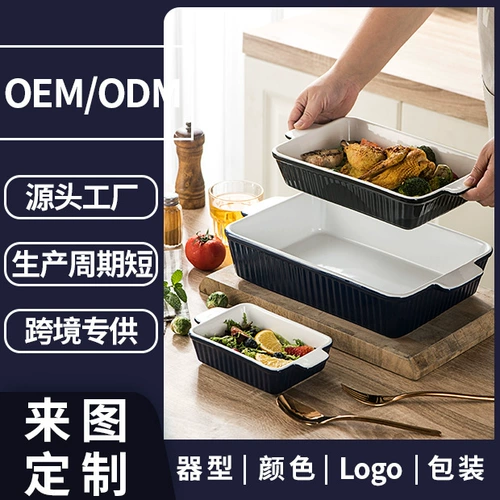 Керамика Cross -Bordder Mail Order упаковка северная трех -ректаголарная выпечка Bi -E -ee