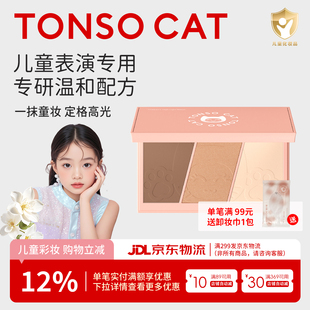 童小喵儿童修容高光盘舞台表演妆化妆品提亮阴影修容盘小金盾