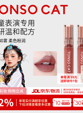 童小喵儿童表演专用唇泥送女儿表演礼物儿童唇泥口红