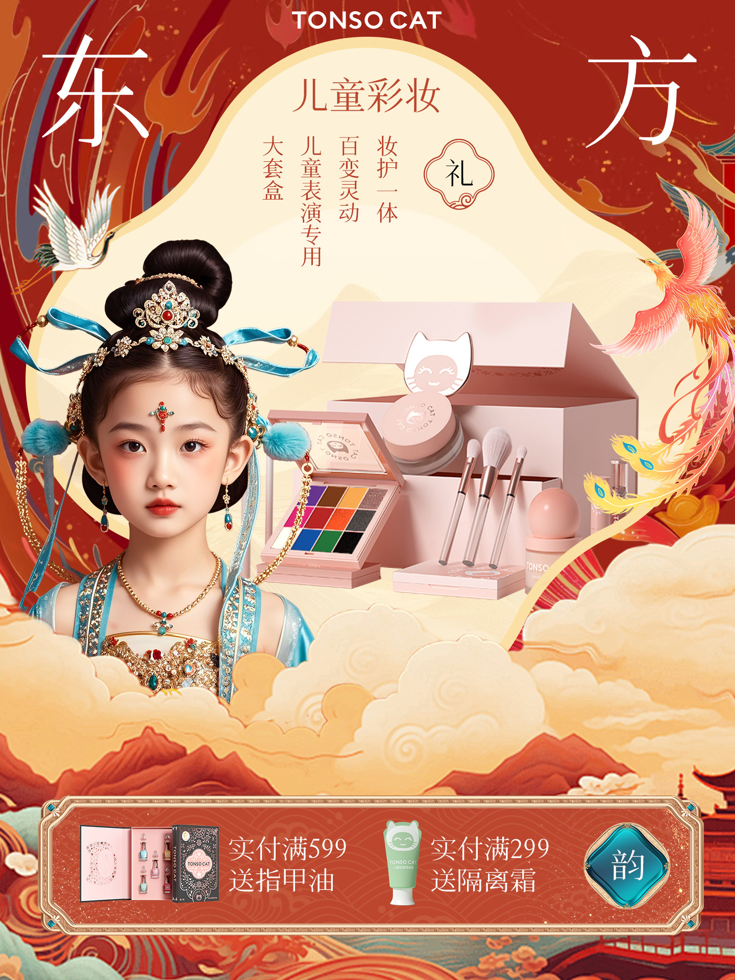 童小喵儿童化妆品套装小孩舞台演出礼盒彩妆生日六一儿童节礼物,婴童洗护,儿童彩妆套装,淘宝优惠券,粉丝福利购,淘宝优惠卷