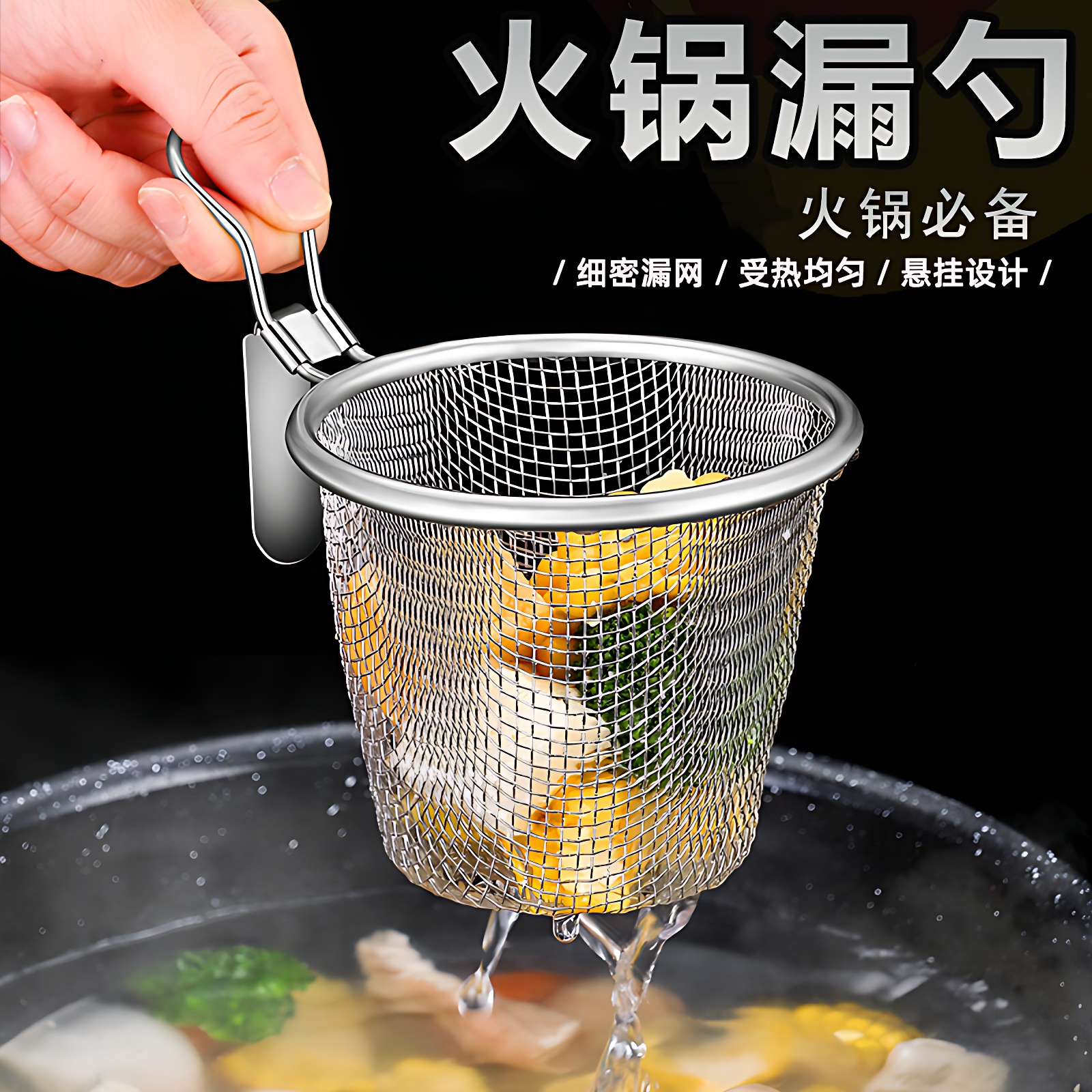 火锅专用漏勺挂边粉篱捞面勺
