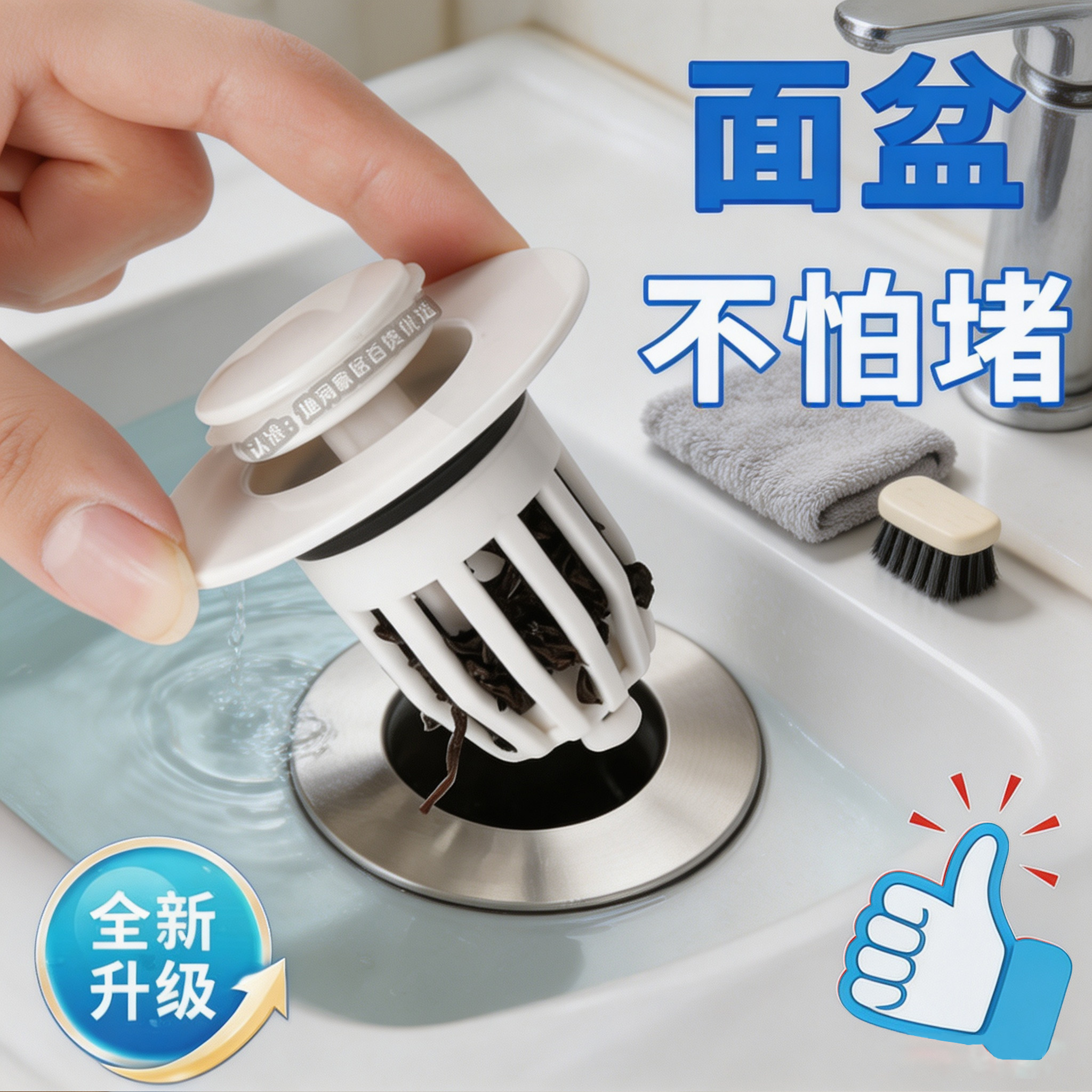 面盆按压过滤芯洗手盆漏水塞子面盆下水器按压式防臭防堵弹跳地漏