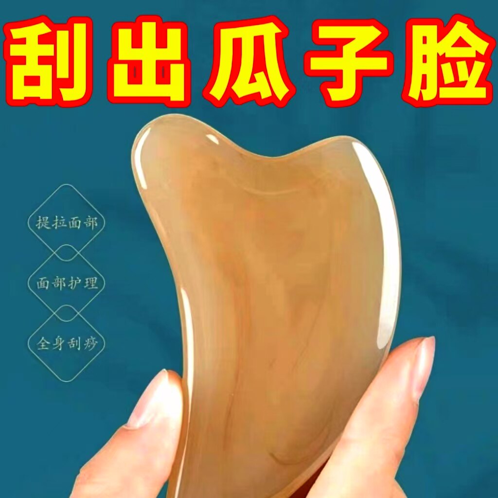 牛角刮痧板面部美容专用眼部拨筋棒通用刮脸神器刮板脸部工具