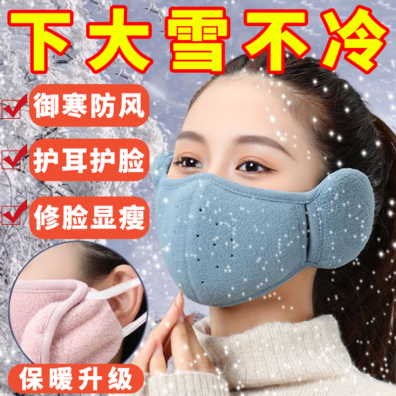 冬季骑行二合一口罩耳罩保暖男女雾霾防寒防冻护脸加厚耳暖捂帽子
